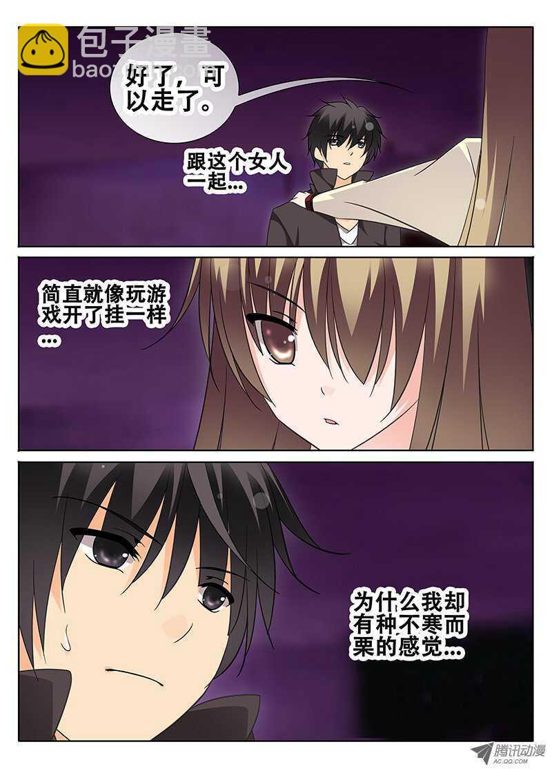 《碟仙》魔之音 第8页