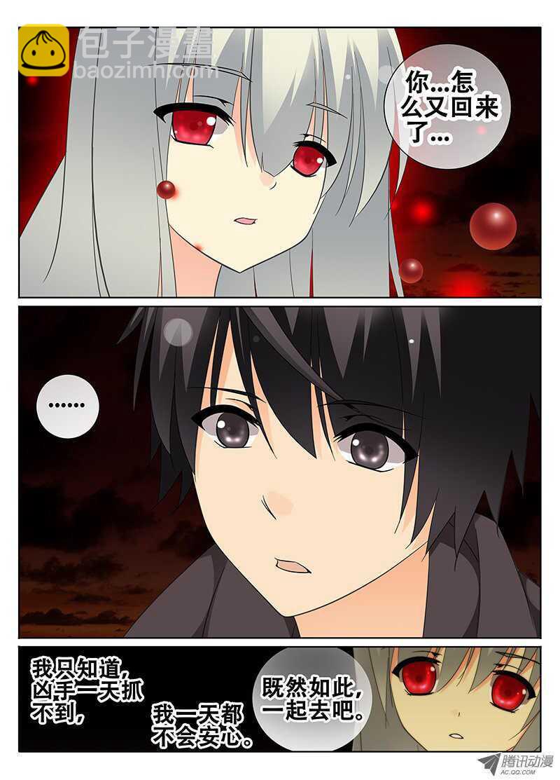 《碟仙》对不起 第2页