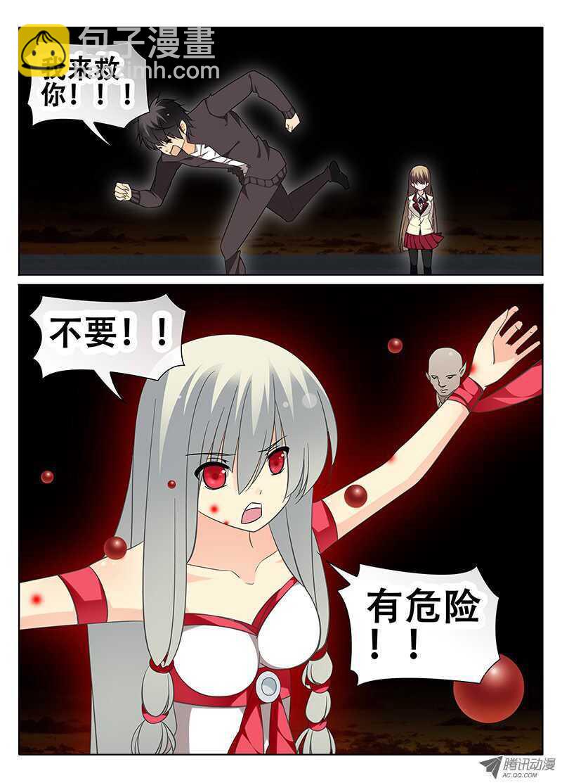 《碟仙》对不起 第3页