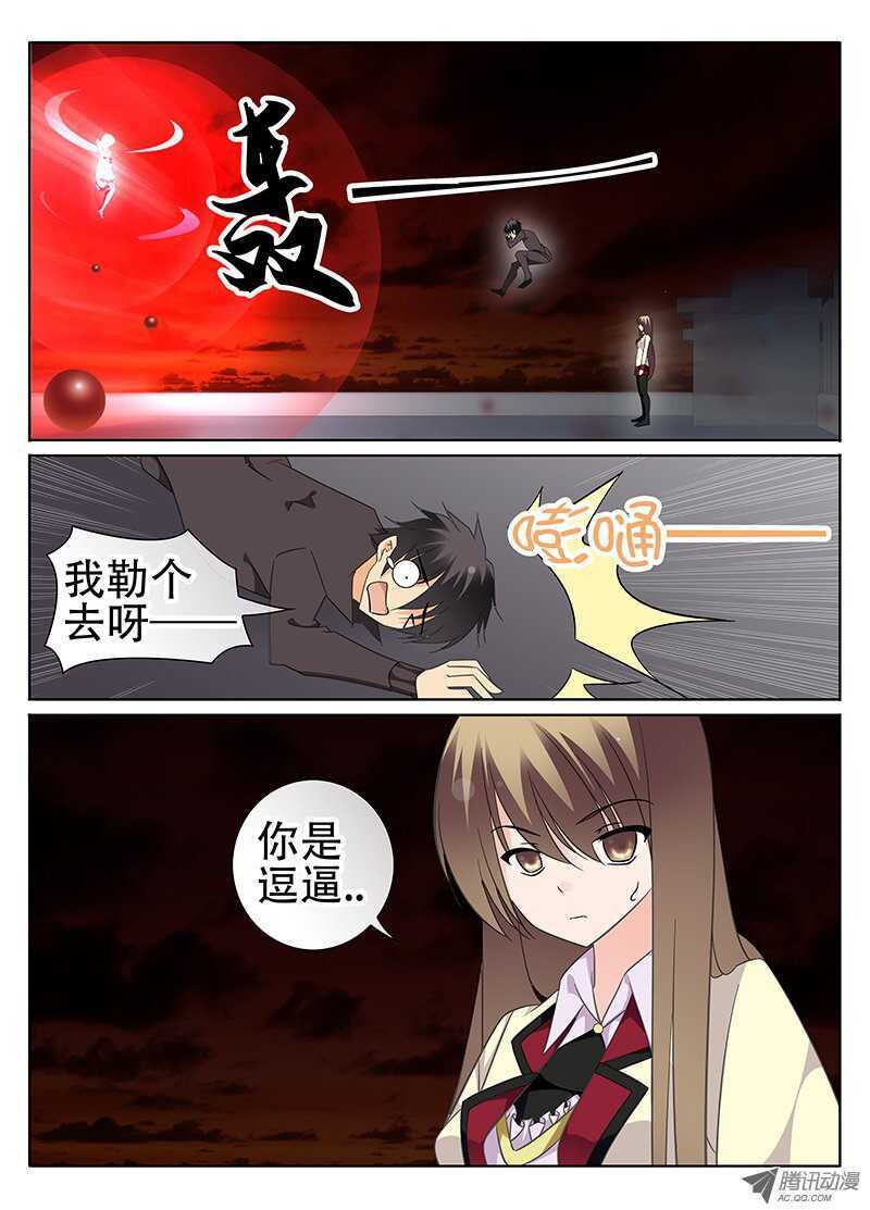《碟仙》对不起 第4页