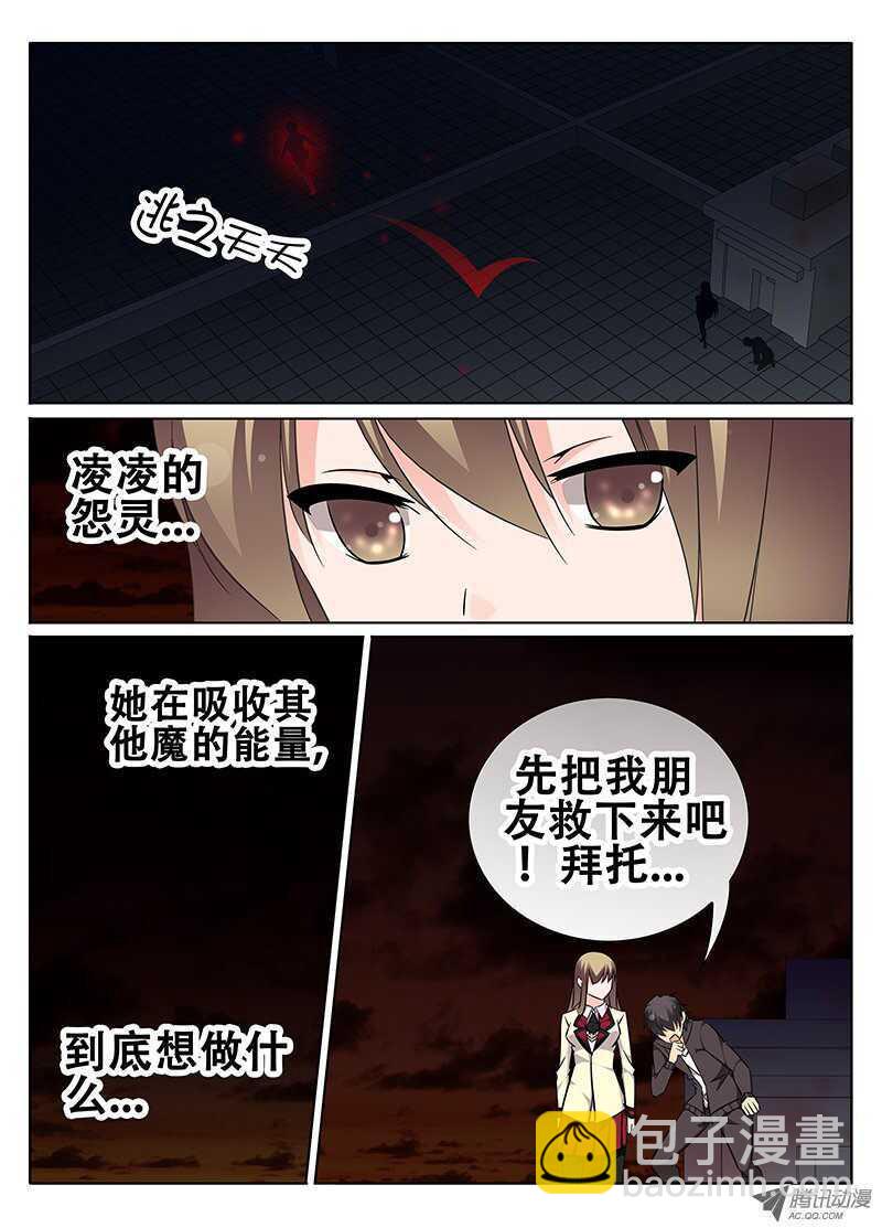 《碟仙》对不起 第6页