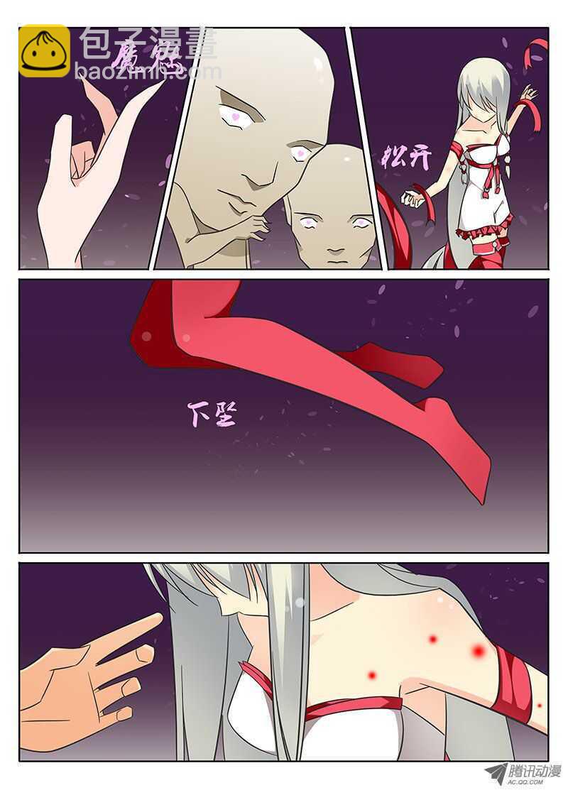 《碟仙》对不起 第7页