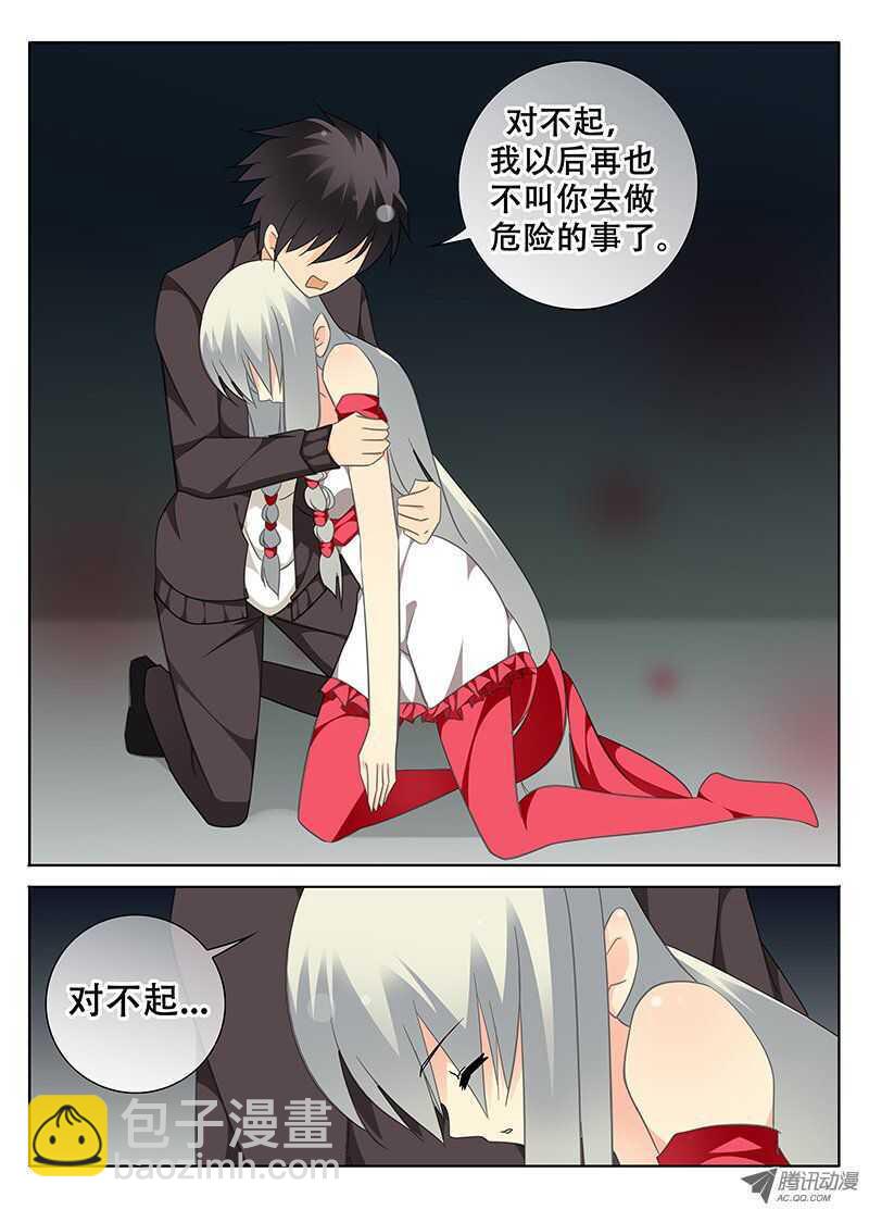 《碟仙》对不起 第8页