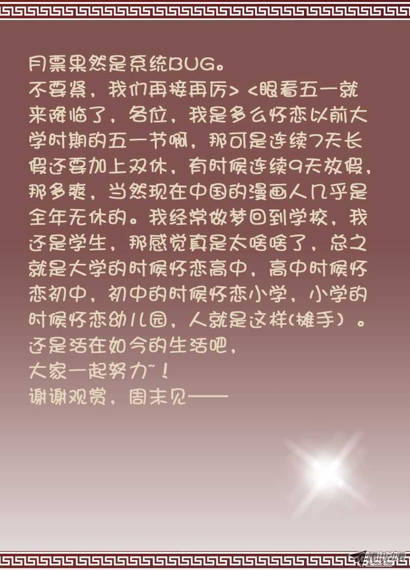 《碟仙》对不起 第9页