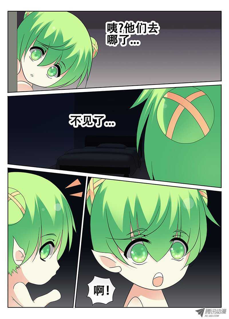 《碟仙》天台 第1页