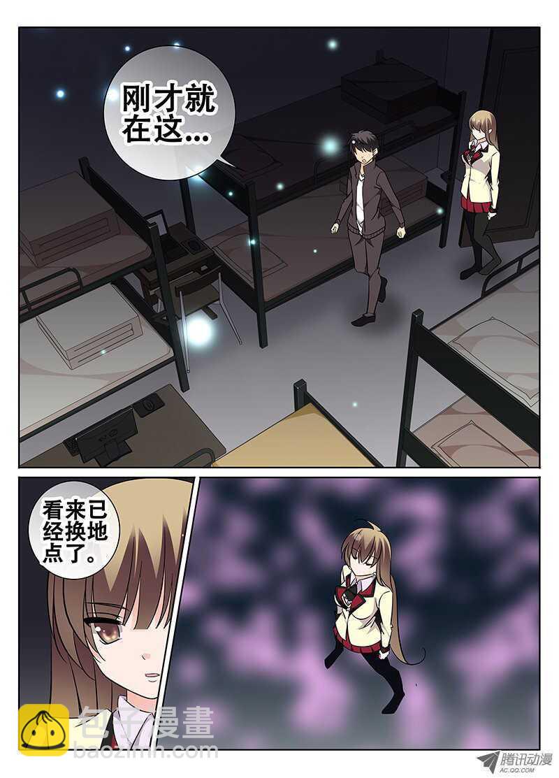 《碟仙》天台 第3页