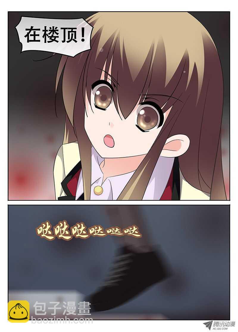 《碟仙》天台 第4页