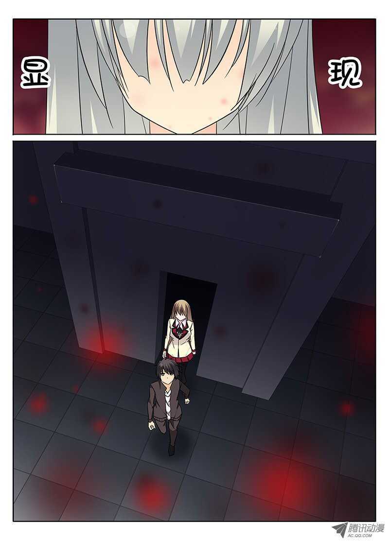 《碟仙》天台 第7页