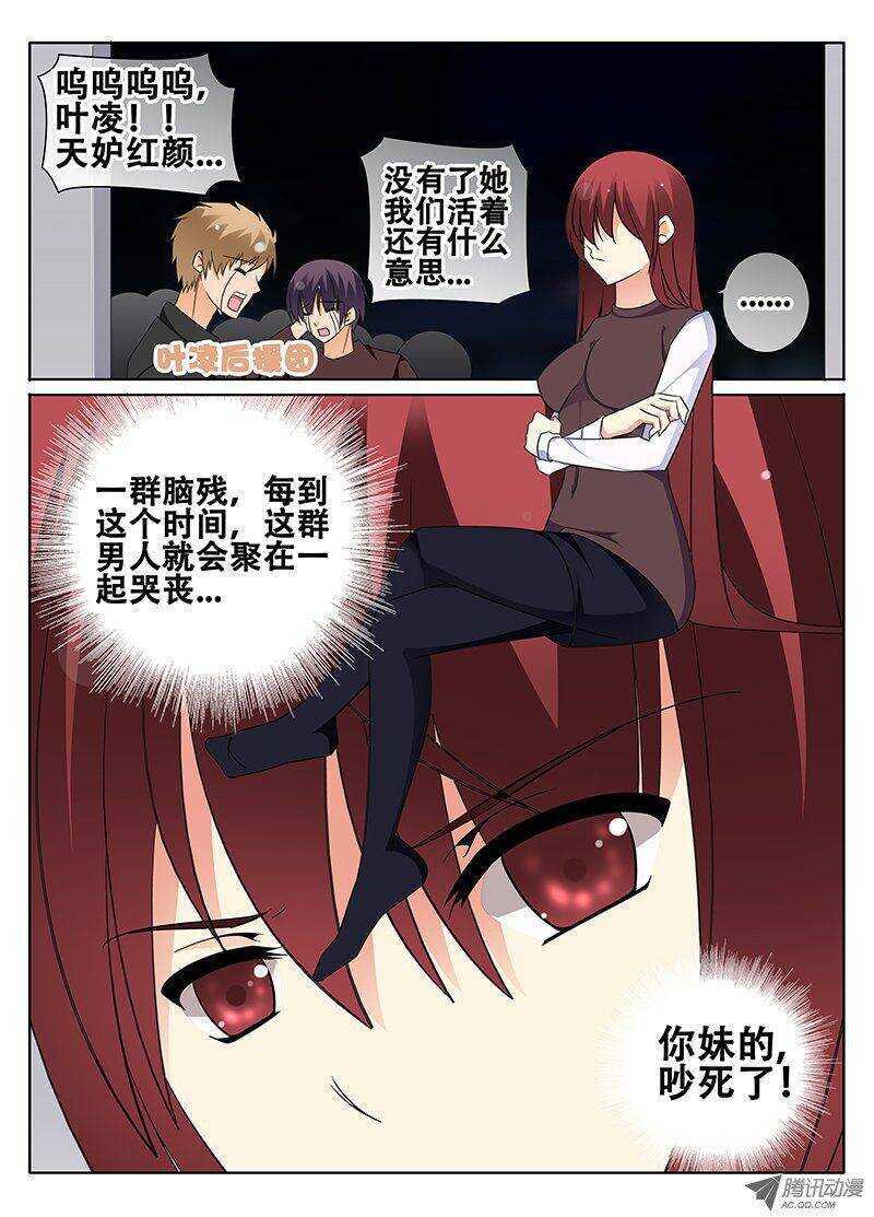 《碟仙》秦欣颖的困扰 第1页