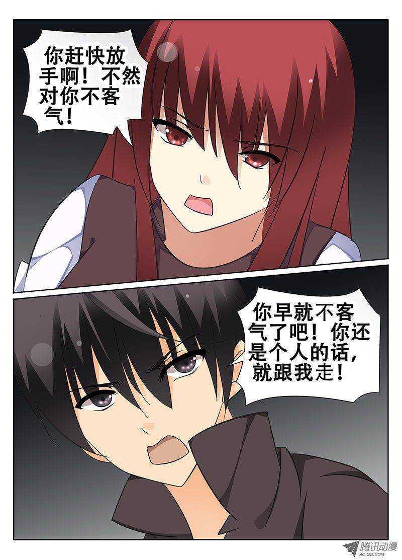 《碟仙》秦欣颖的困扰 第7页