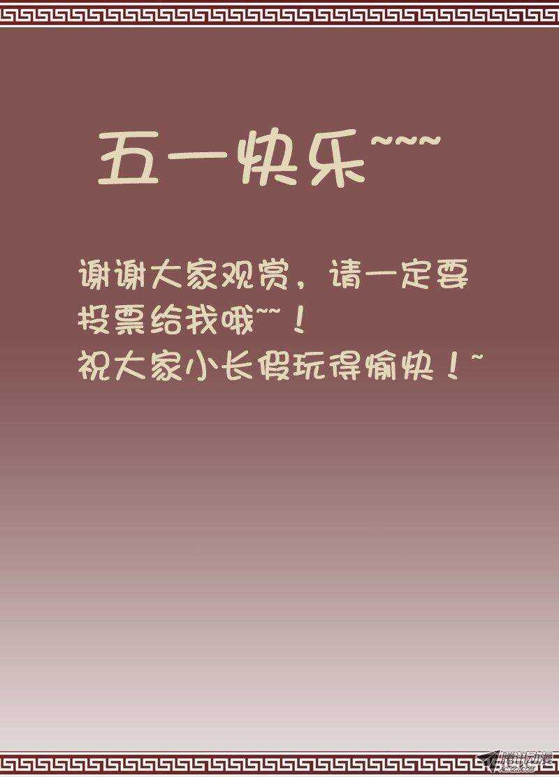 《碟仙》秦欣颖的困扰 第9页