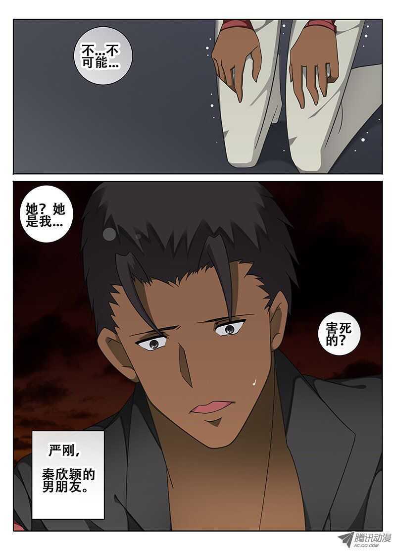 《碟仙》爱慕者 第1页
