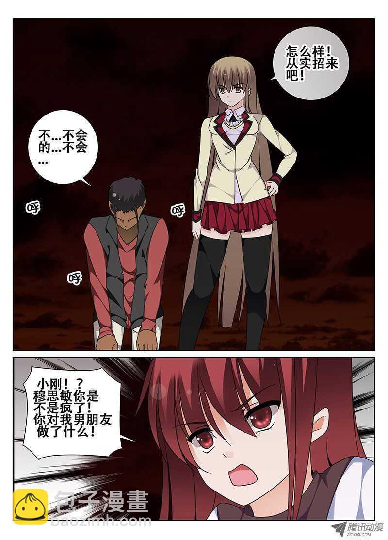 《碟仙》爱慕者 第2页