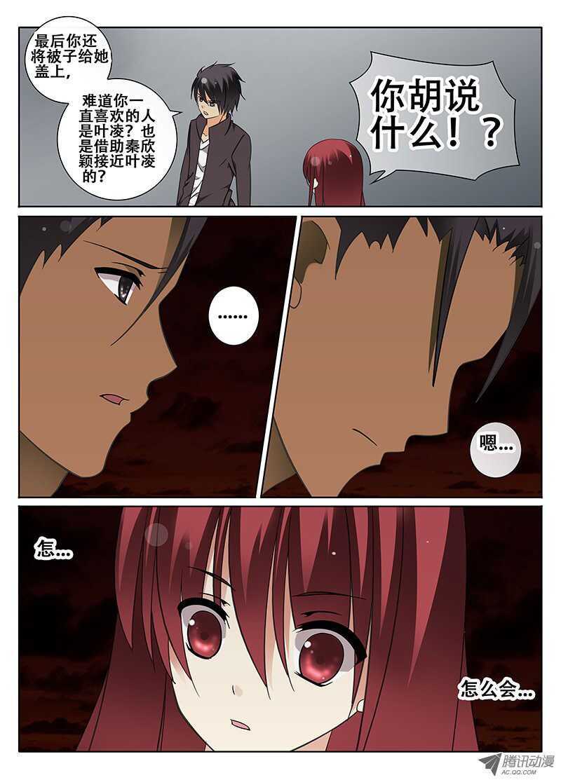 《碟仙》爱慕者 第4页