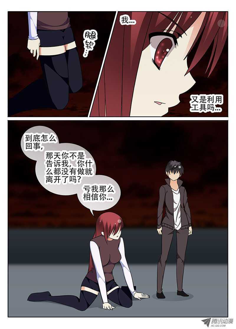 《碟仙》爱慕者 第6页