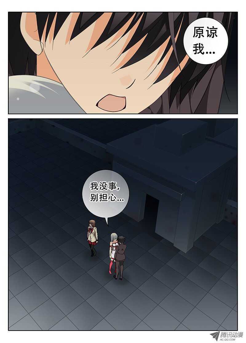 《碟仙》邪魔附身的人？ 第1页