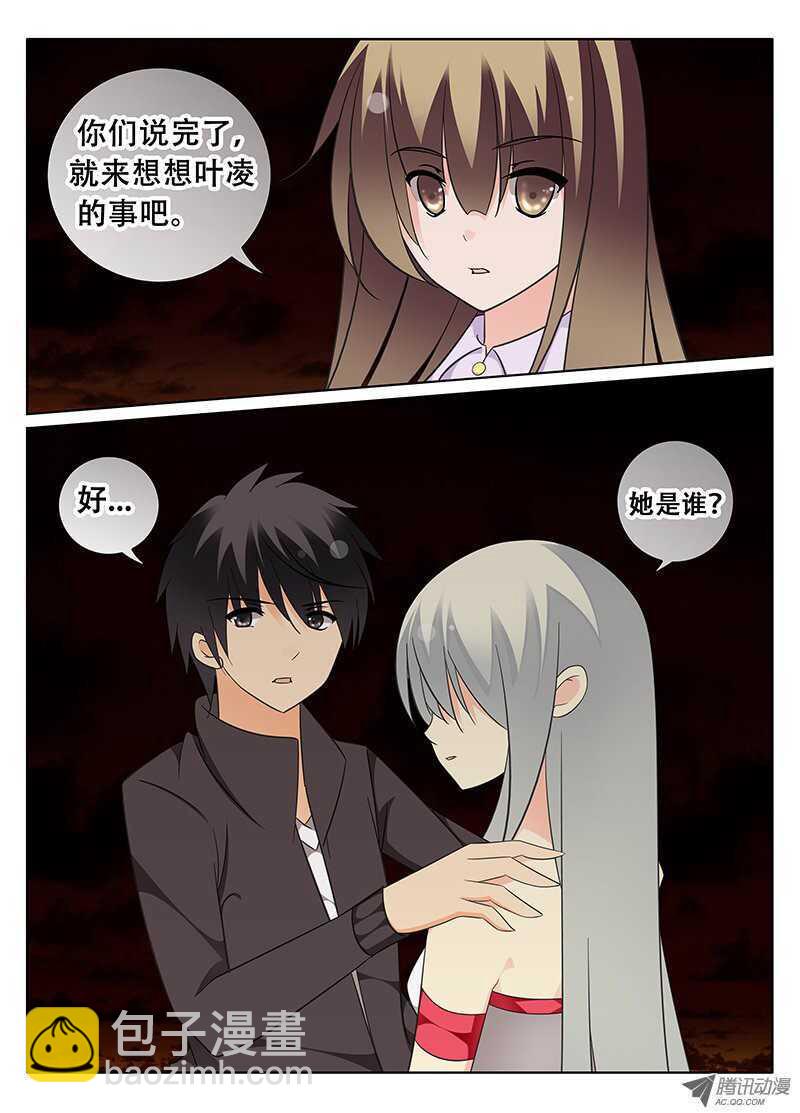 《碟仙》邪魔附身的人？ 第2页