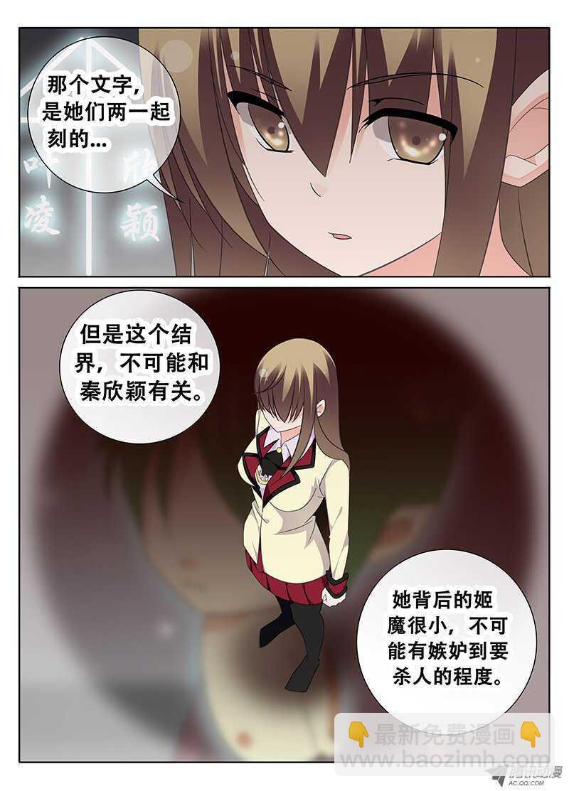 《碟仙》邪魔附身的人？ 第5页