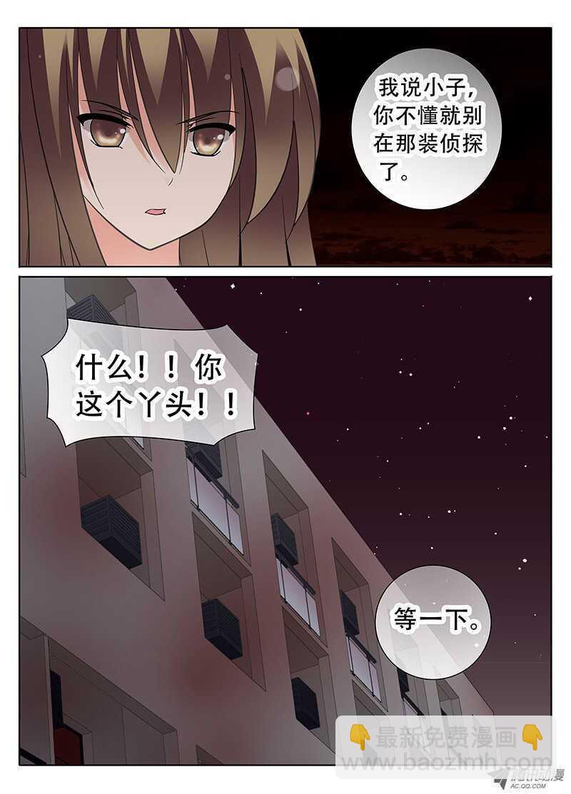 《碟仙》邪魔附身的人？ 第7页