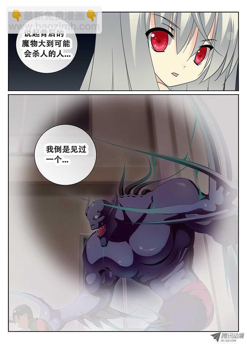 《碟仙》邪魔附身的人？ 第8页