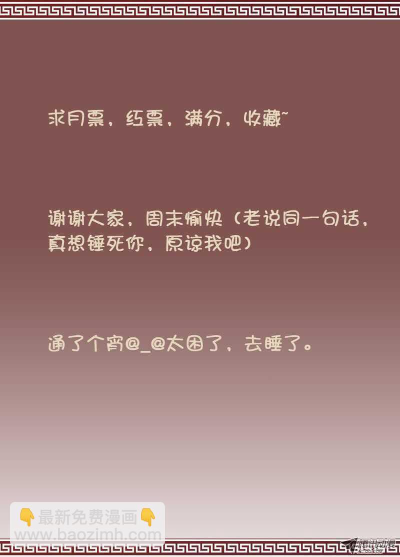 《碟仙》邪魔附身的人？ 第9页