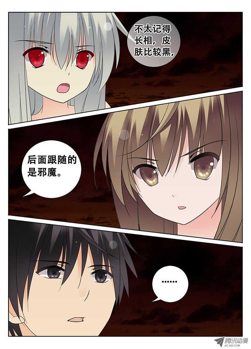 《碟仙》心跳的瞬间 第1页