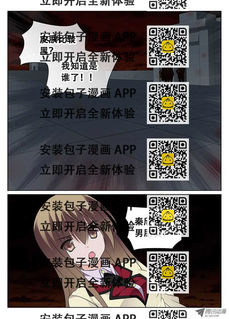 《碟仙》心跳的瞬间 第2页