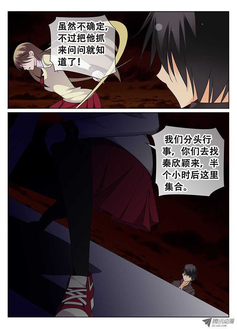 《碟仙》心跳的瞬间 第3页