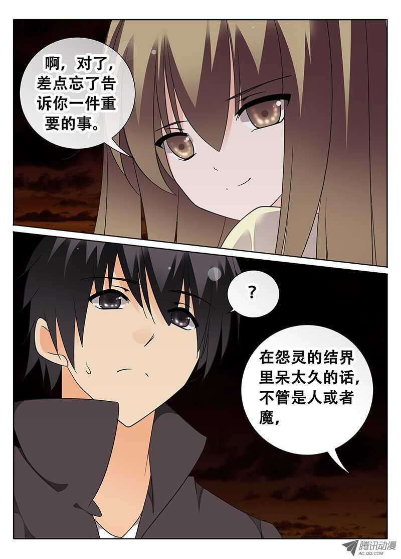 《碟仙》心跳的瞬间 第4页
