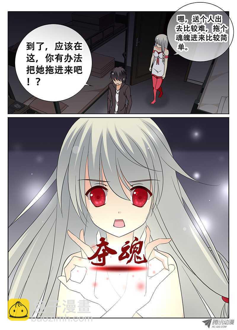 《碟仙》心跳的瞬间 第8页