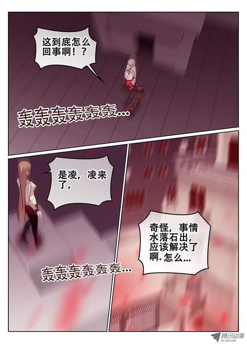《碟仙》朋友 第1页