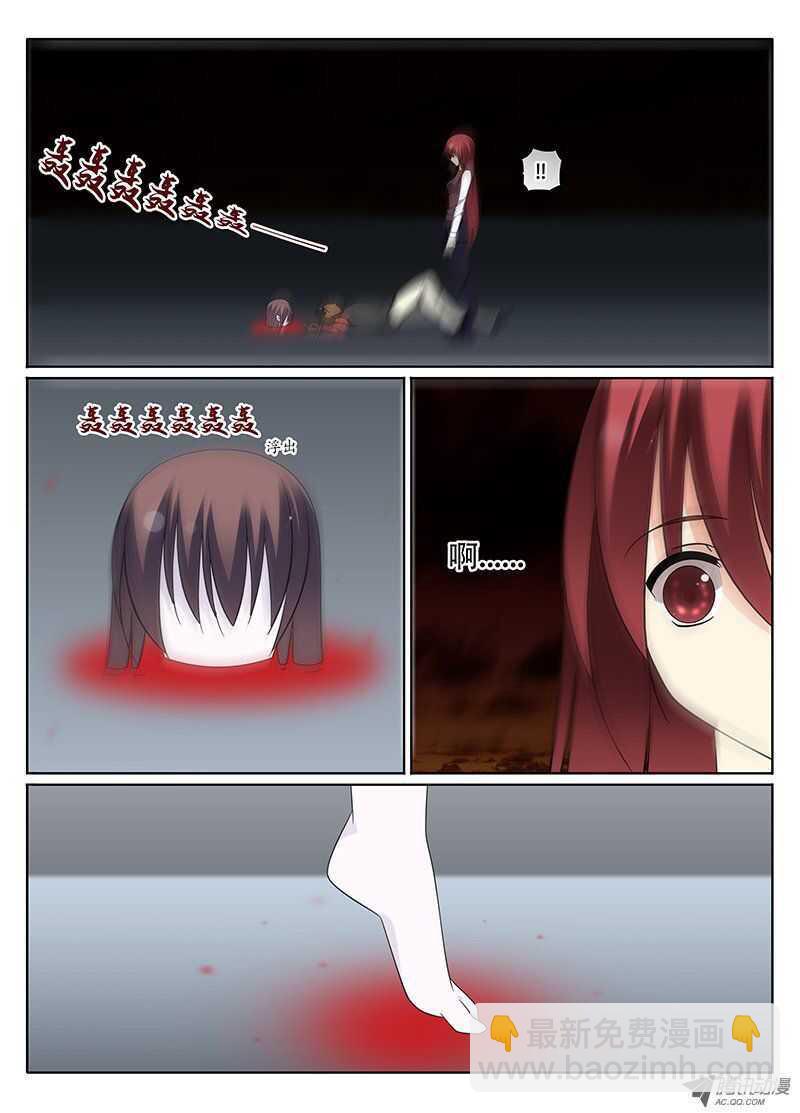 《碟仙》朋友 第2页