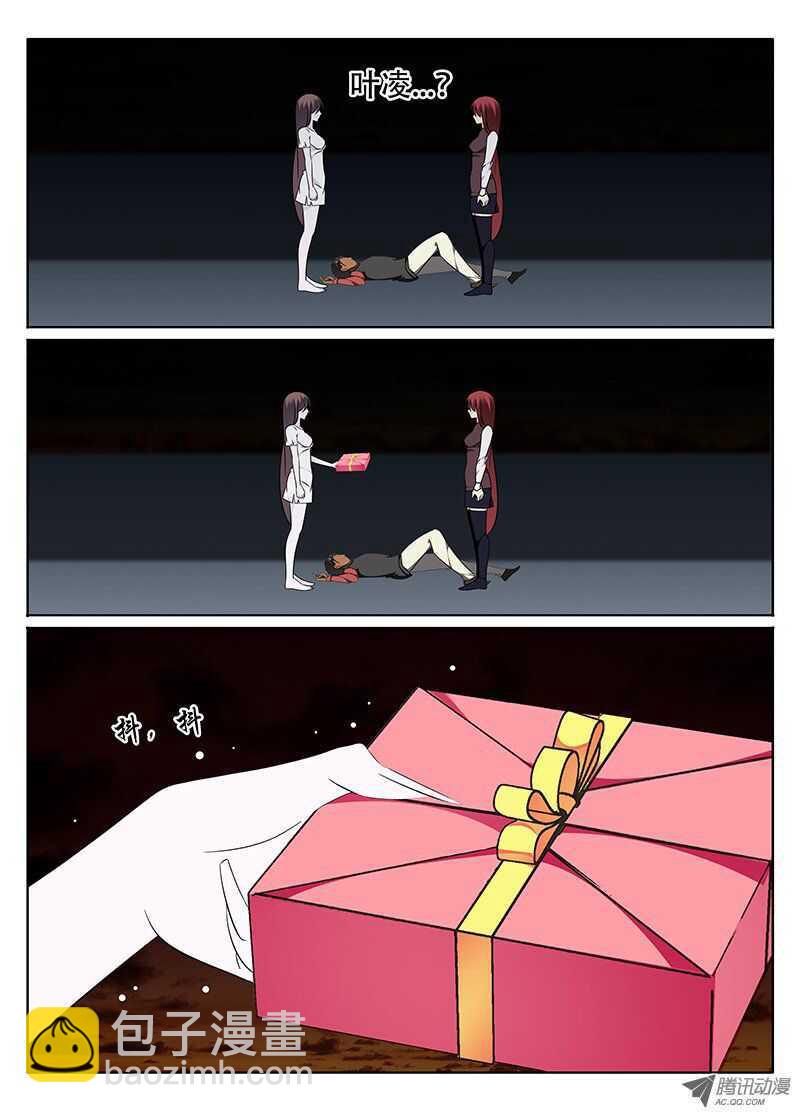 《碟仙》朋友 第3页
