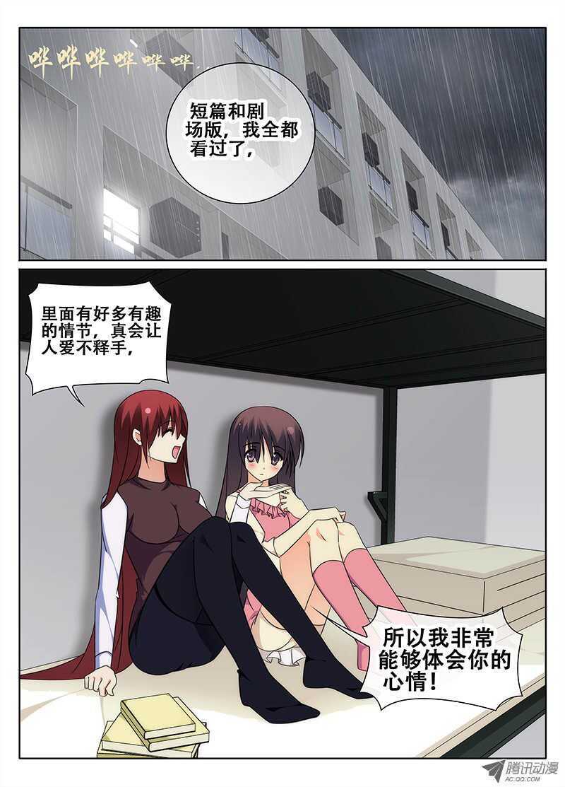 《碟仙》朋友 第8页
