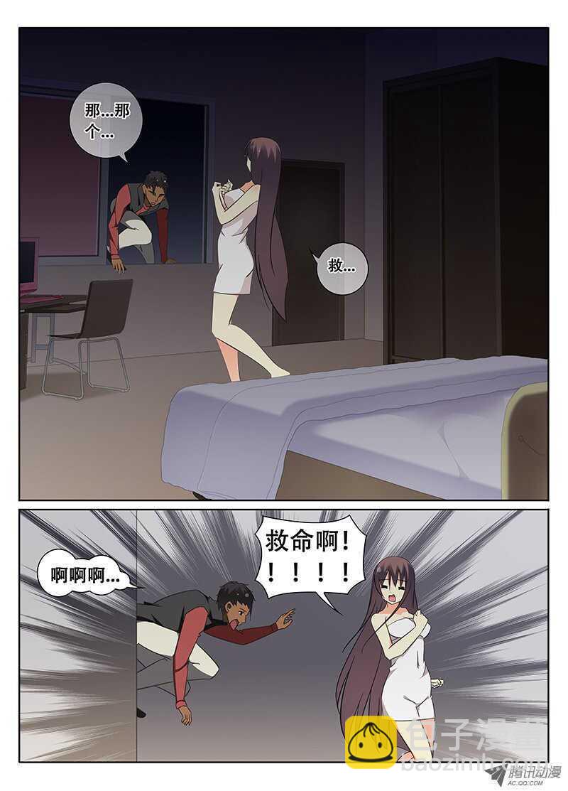 《碟仙》裂痕 第2页