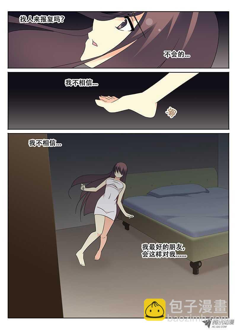 《碟仙》裂痕 第4页