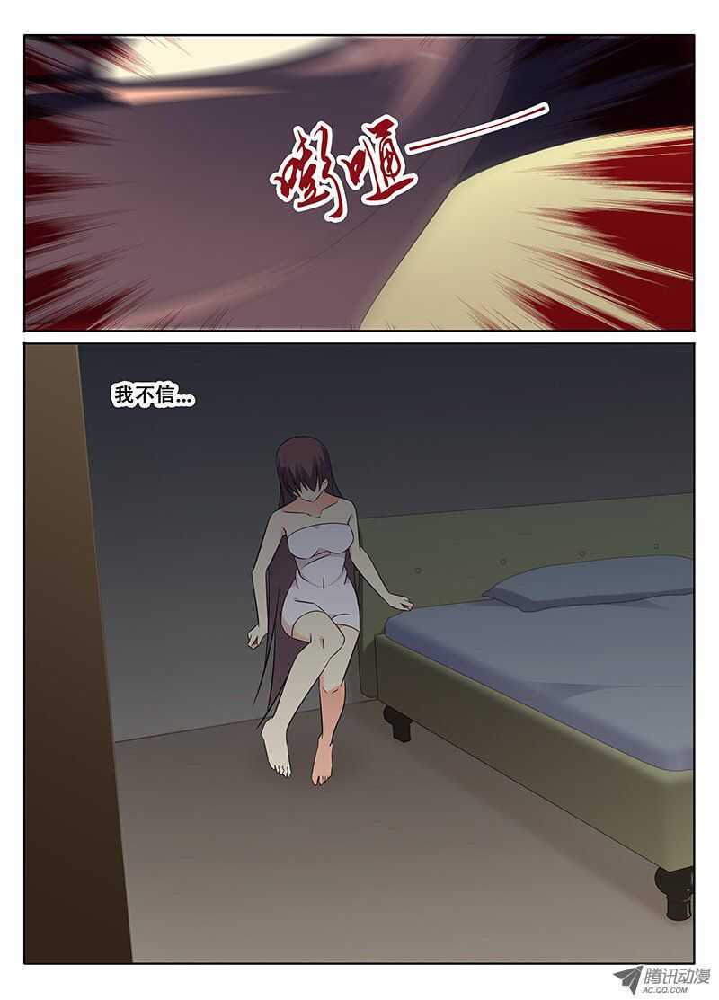 《碟仙》裂痕 第5页