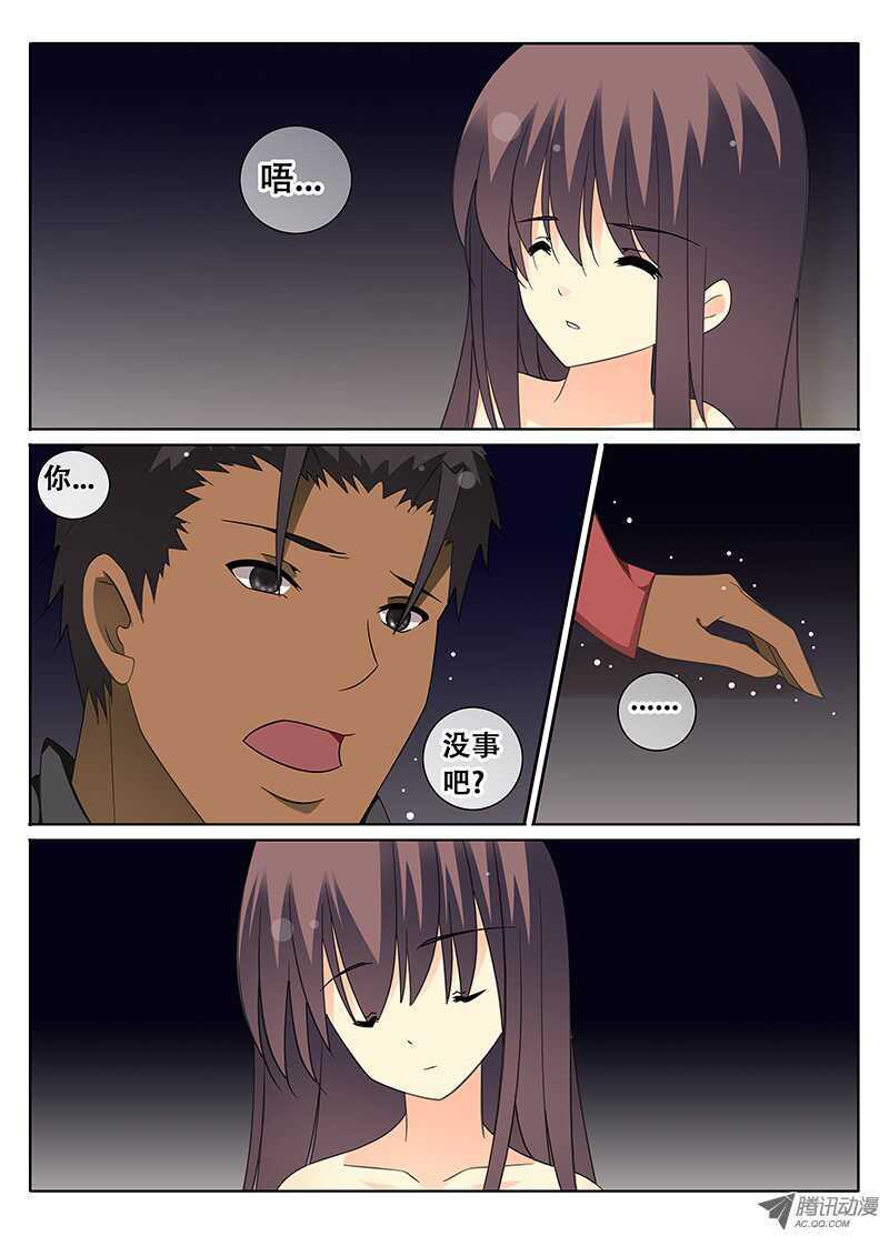 《碟仙》裂痕 第6页