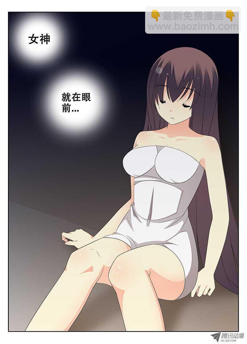 《碟仙》裂痕 第8页