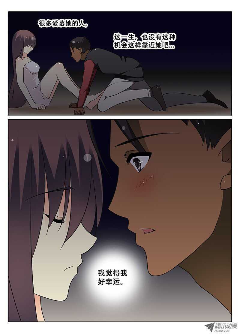 《碟仙》扭曲的爱 第1页