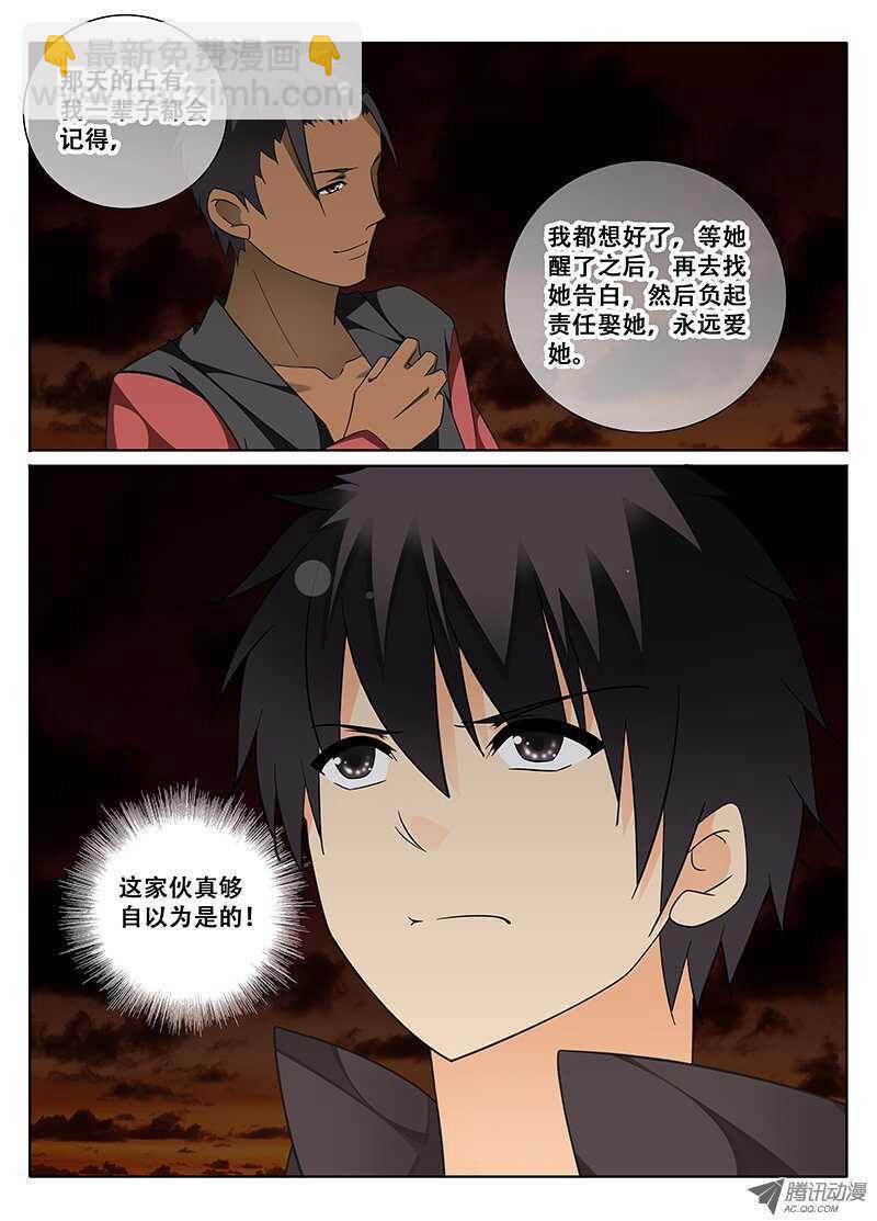 《碟仙》扭曲的爱 第3页