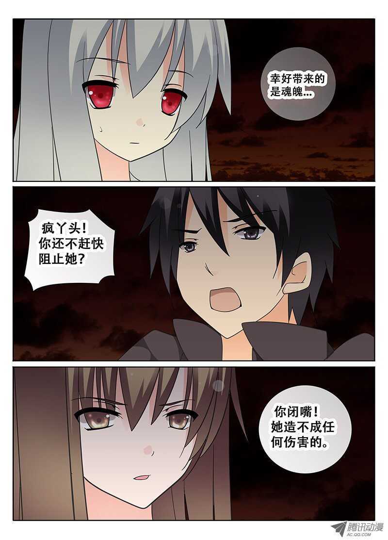 《碟仙》伤痕 第1页