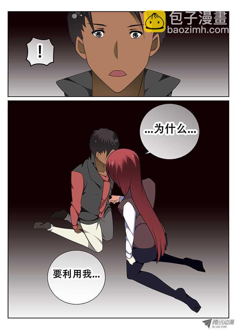 《碟仙》伤痕 第2页
