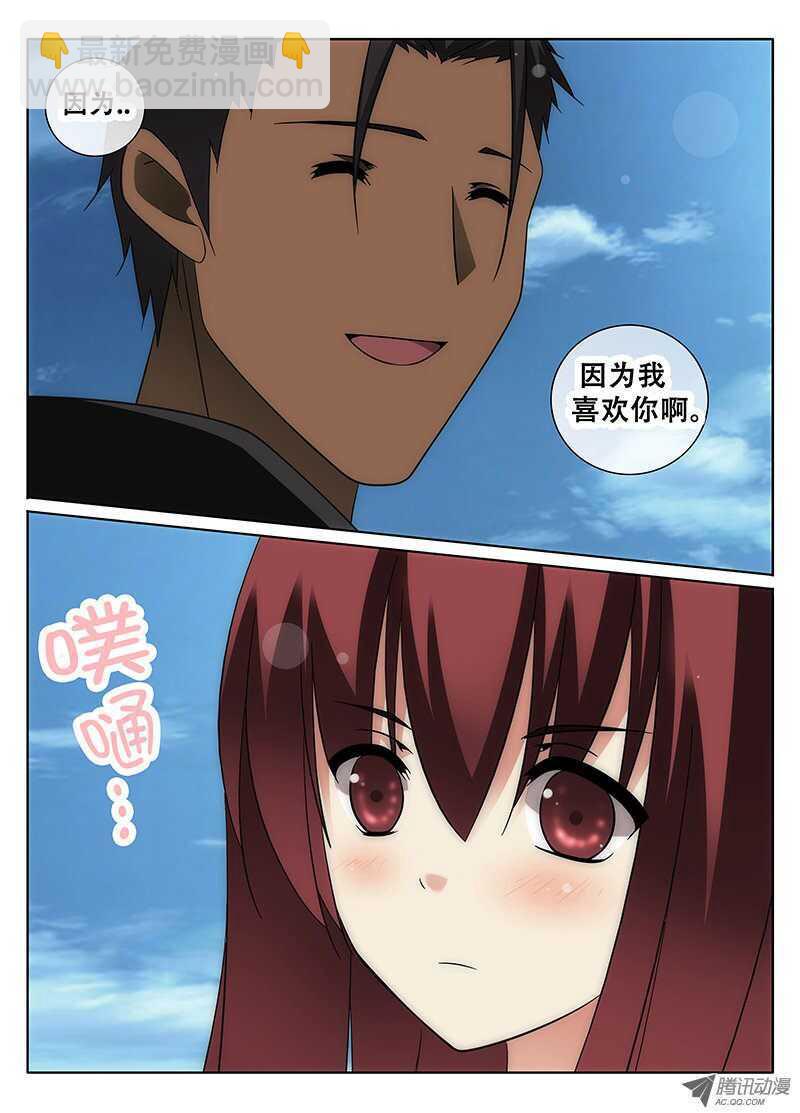 《碟仙》伤痕 第4页