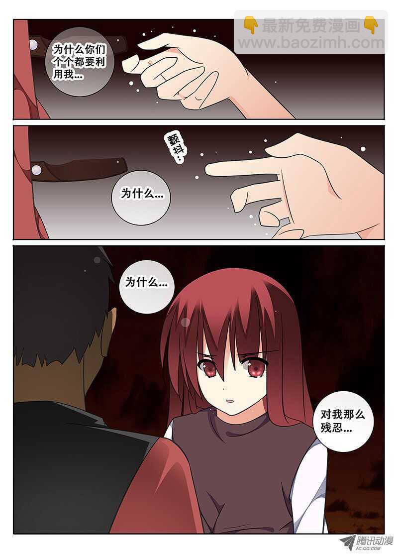 《碟仙》伤痕 第5页