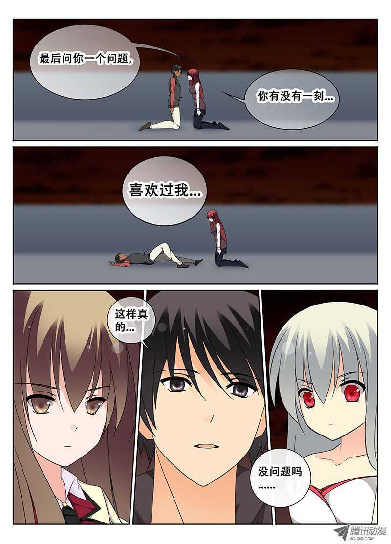 《碟仙》伤痕 第7页