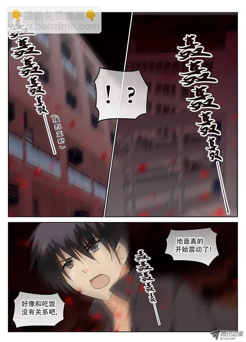 《碟仙》伤痕 第9页