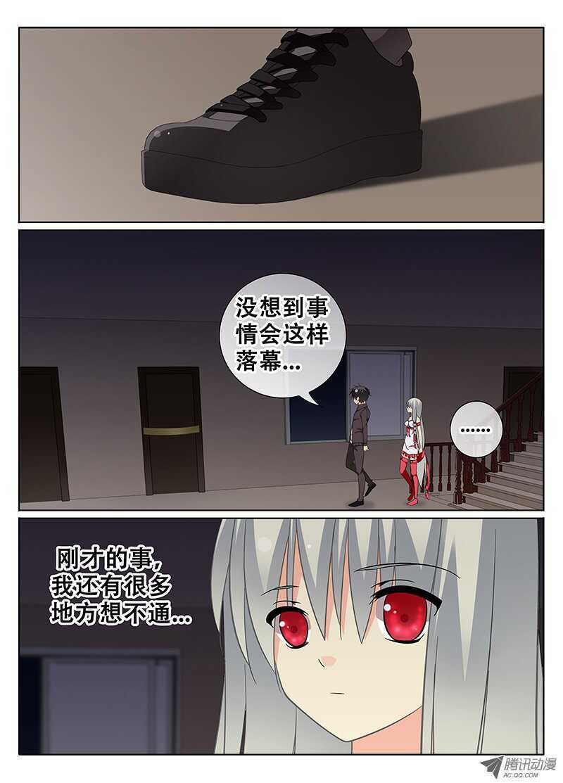 《碟仙》疑虑 第1页