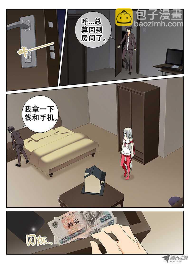 《碟仙》疑虑 第2页