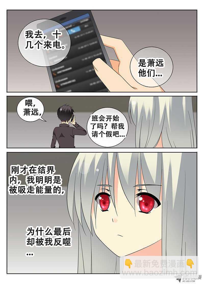 《碟仙》疑虑 第3页